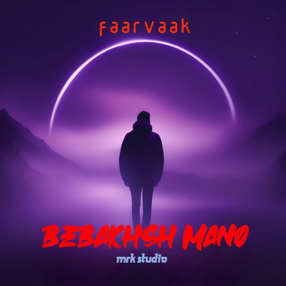 ببخش منو فارواک FIVETAMUSIC
