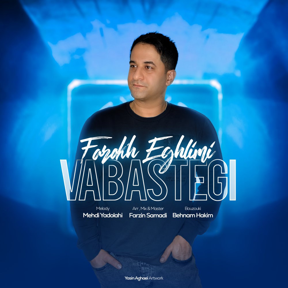 وابستگی فرخ اقلیمی FIVETAMUSIC
