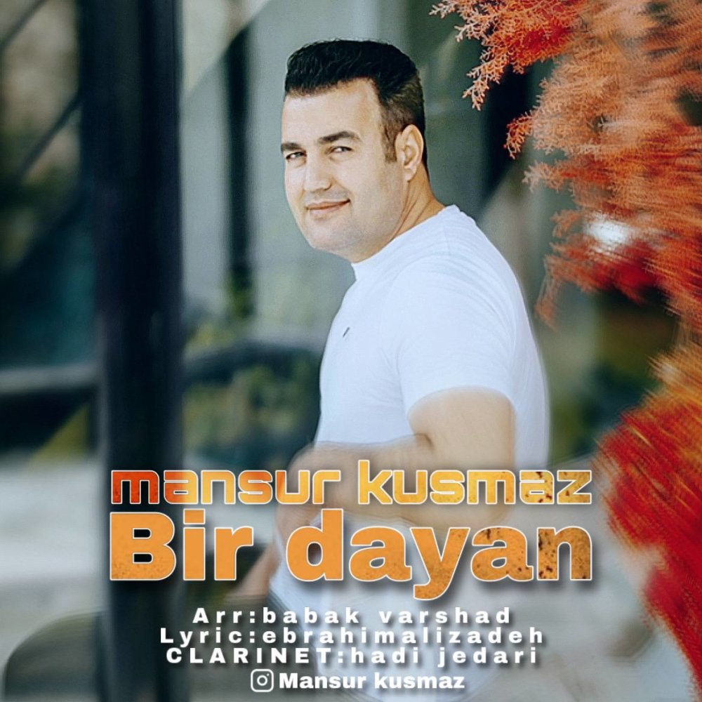 بر دایان منصور کوسماز FIVETAMUSIC