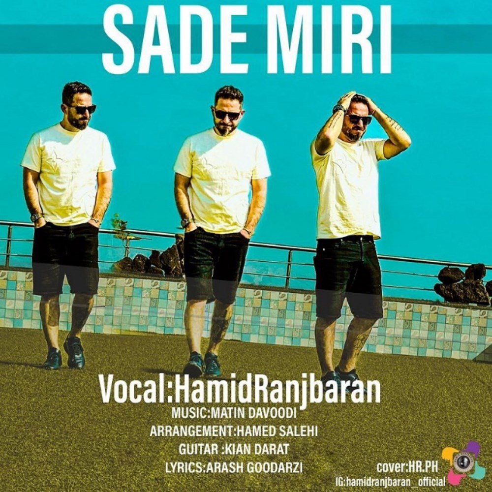 ساده میری حمید رنجبران FIVETAMUSIC