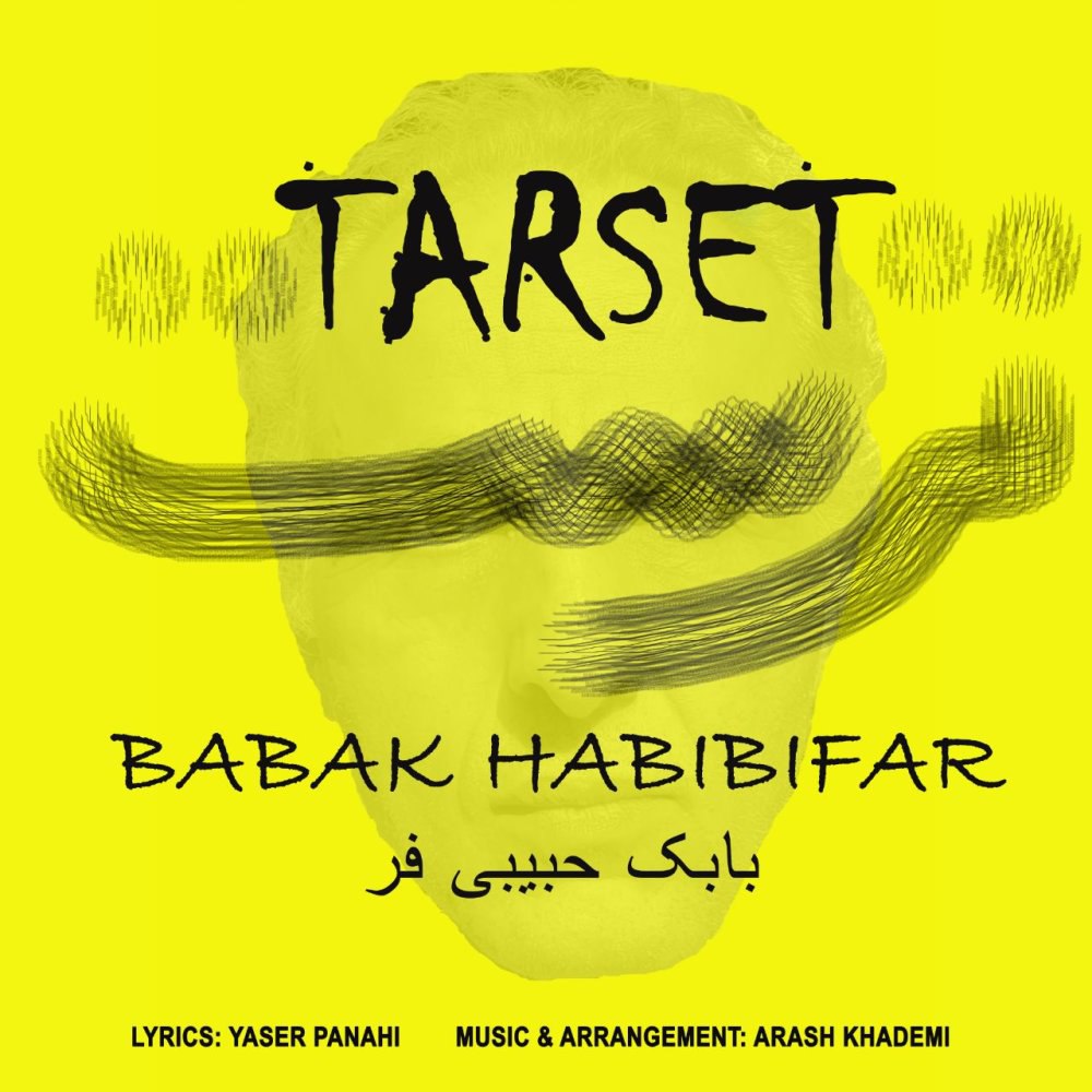 ترست بابک هابیبیفر FIVETAMUSIC