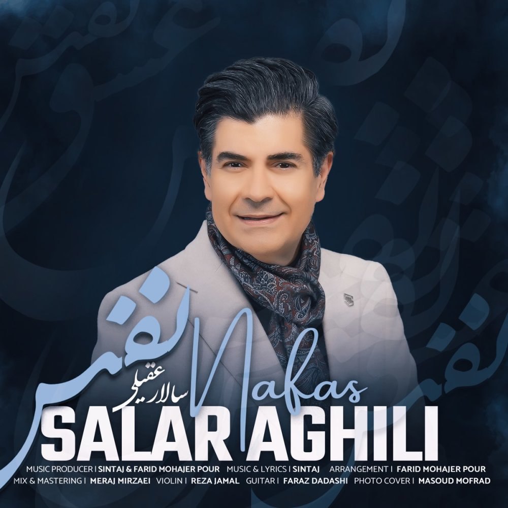 نفس سالار عقیلی FIVETAMUSIC