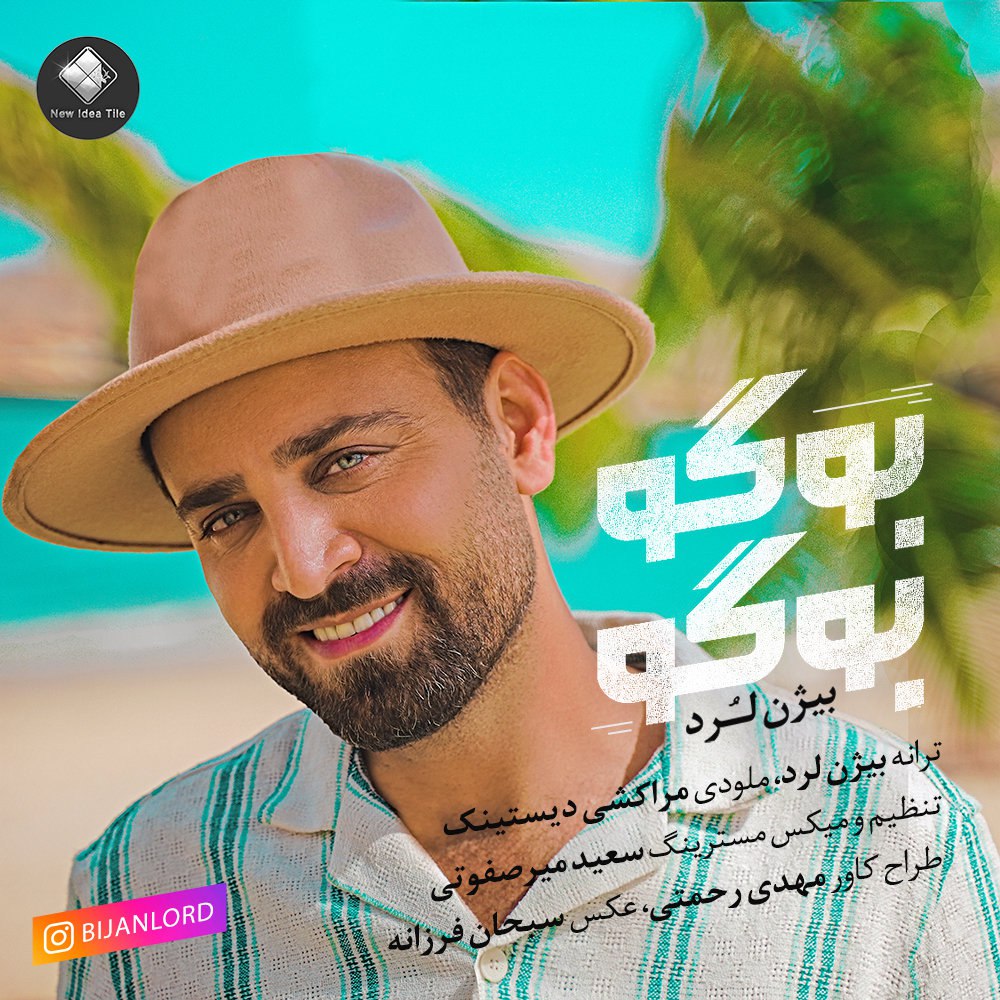 بوگو بوگو بیژن لرد FIVETAMUSIC