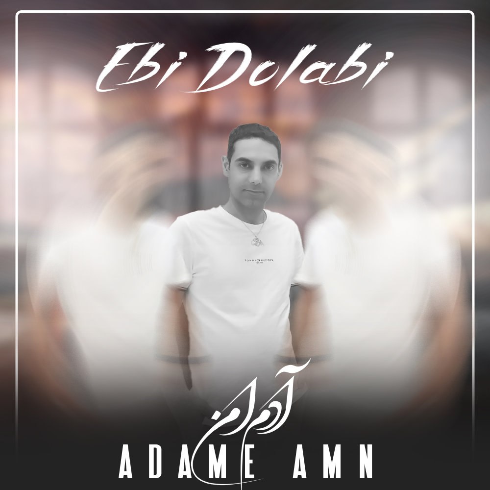 ادامه امن ابی دولابی FIVETAMUSIC