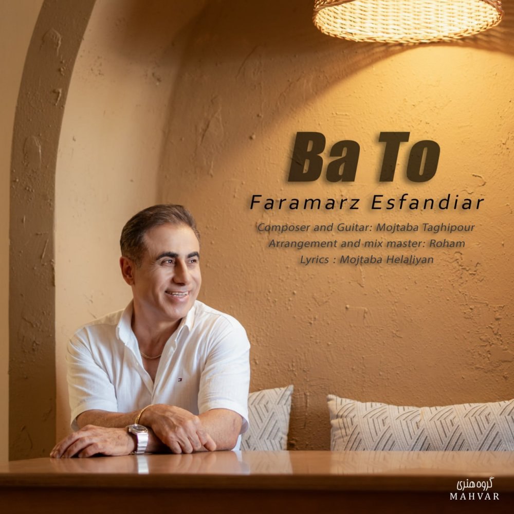 با تو فرامرز اسفندیار FIVETAMUSIC