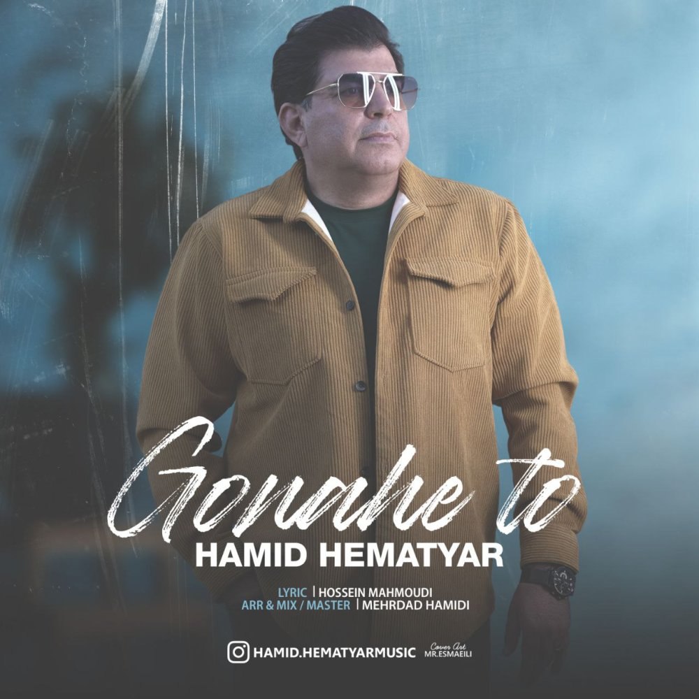 گناهه تو حمید هماتیار FIVETAMUSIC