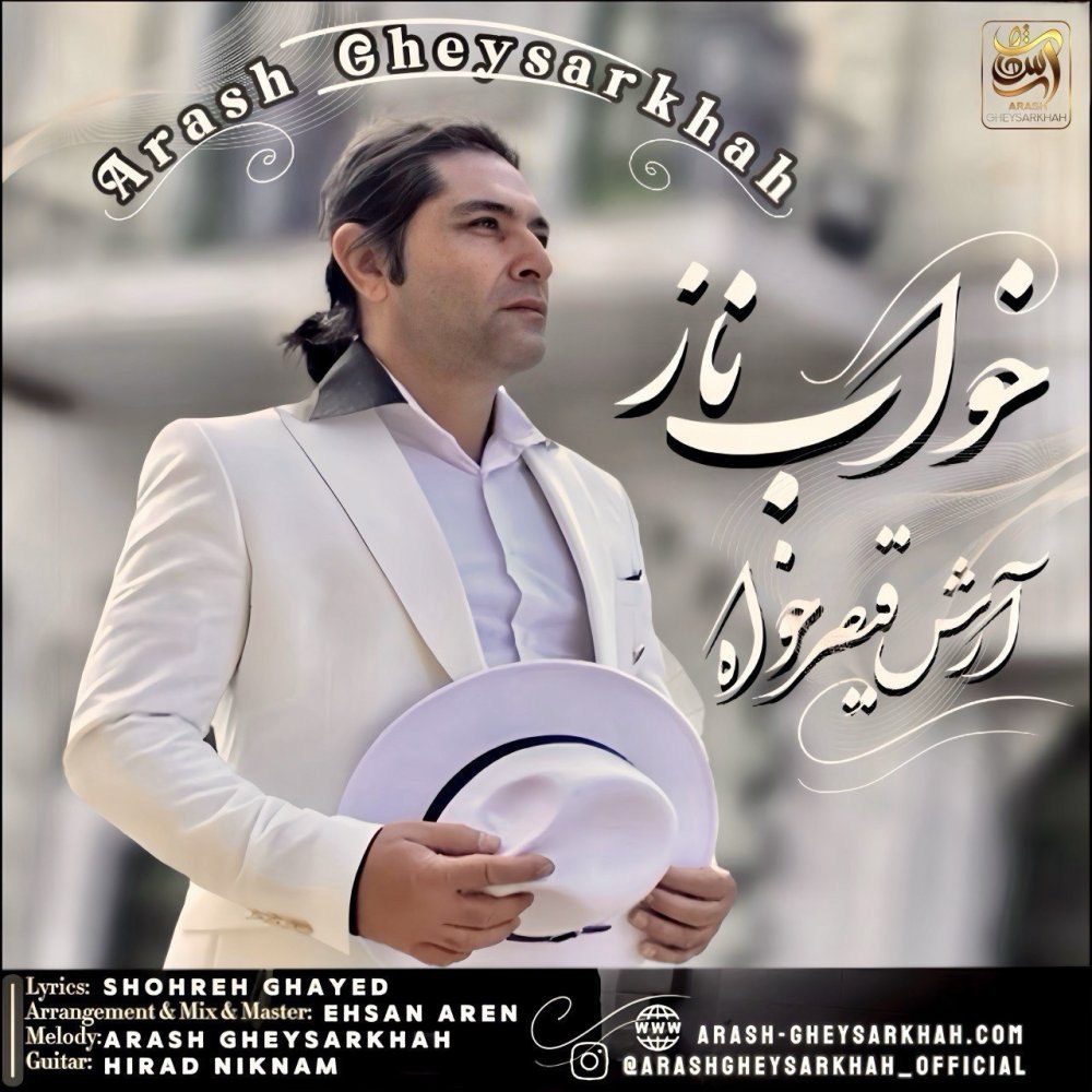 خبه ناز آرش قیصرخواه FIVETAMUSIC