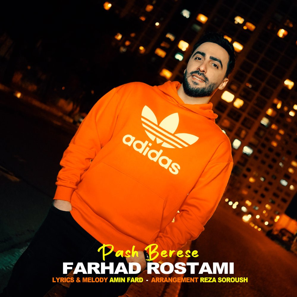 پاش برسه فرهاد رستمی FIVETAMUSIC