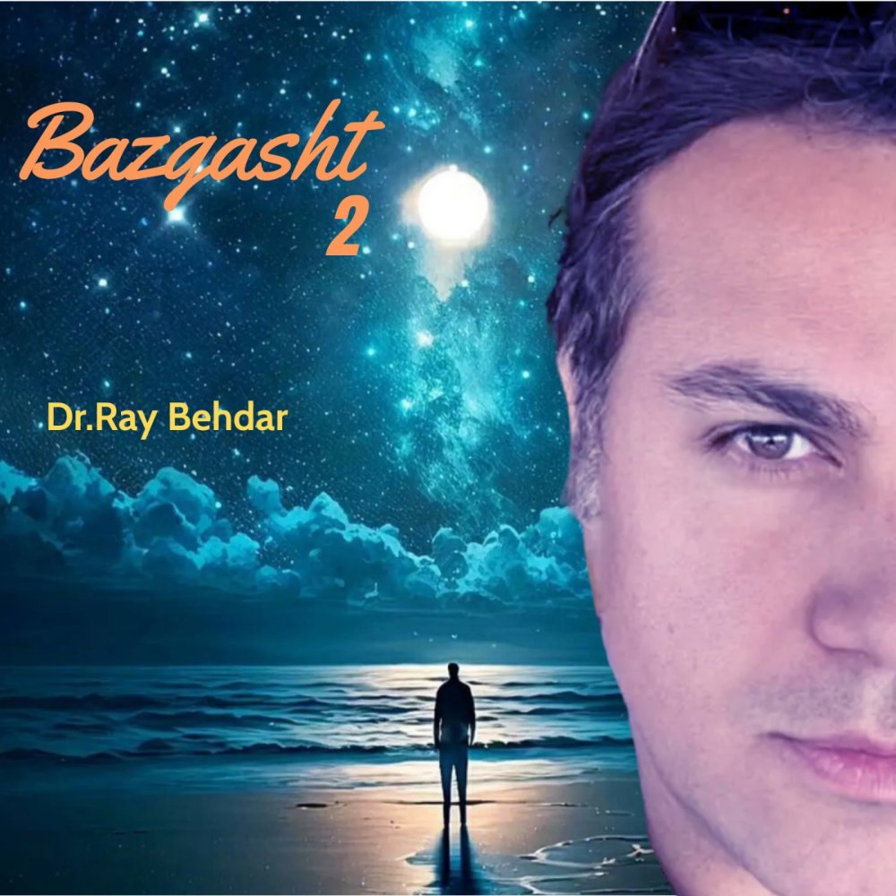 فله حافظ در.رای بهدر FIVETAMUSIC