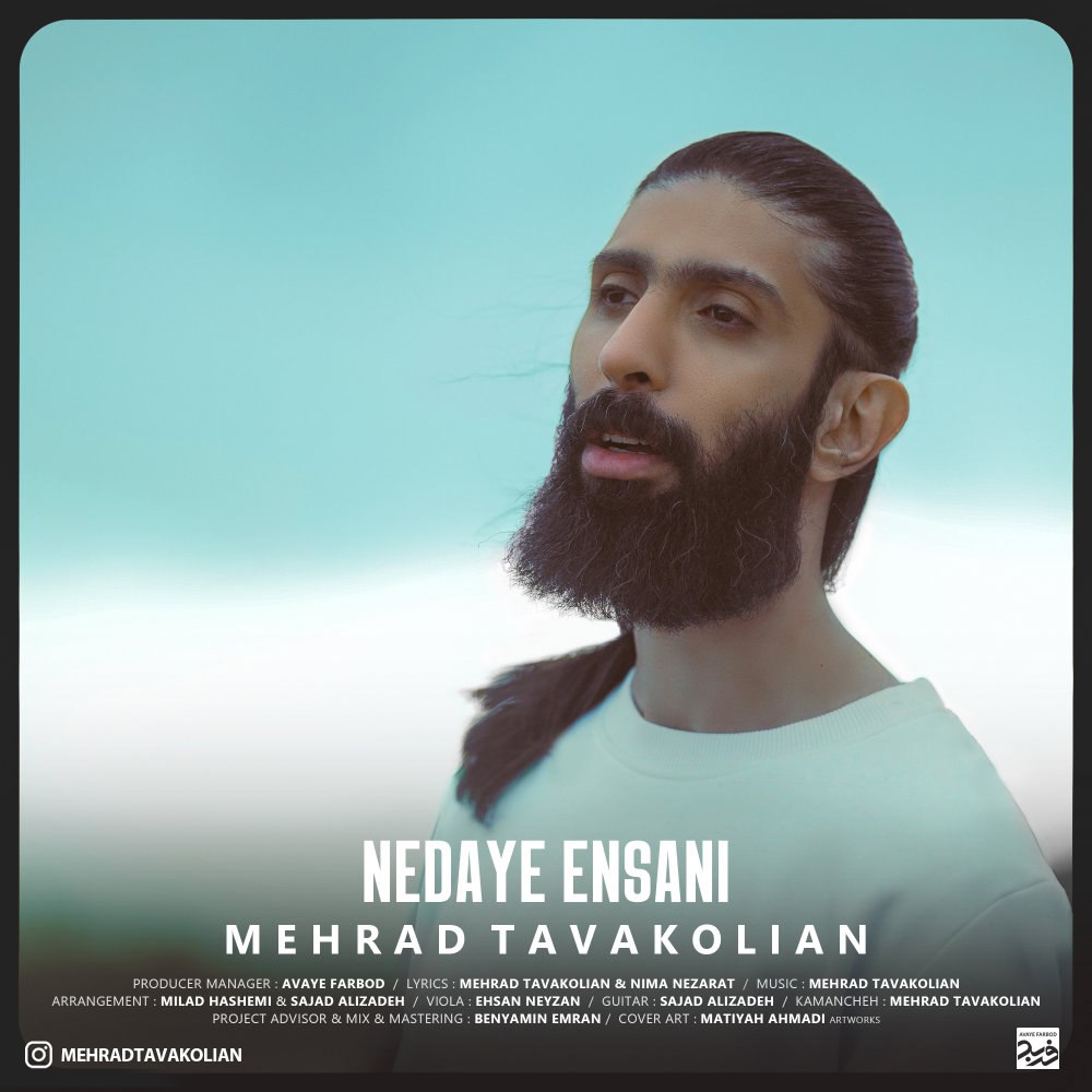 ندای انسانی مهراد توکلیان FIVETAMUSIC