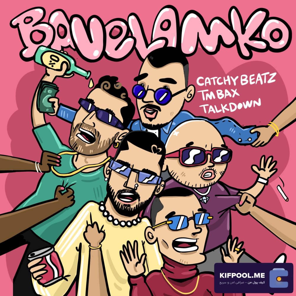 باولامکو کاتچیباتز FIVETAMUSIC
