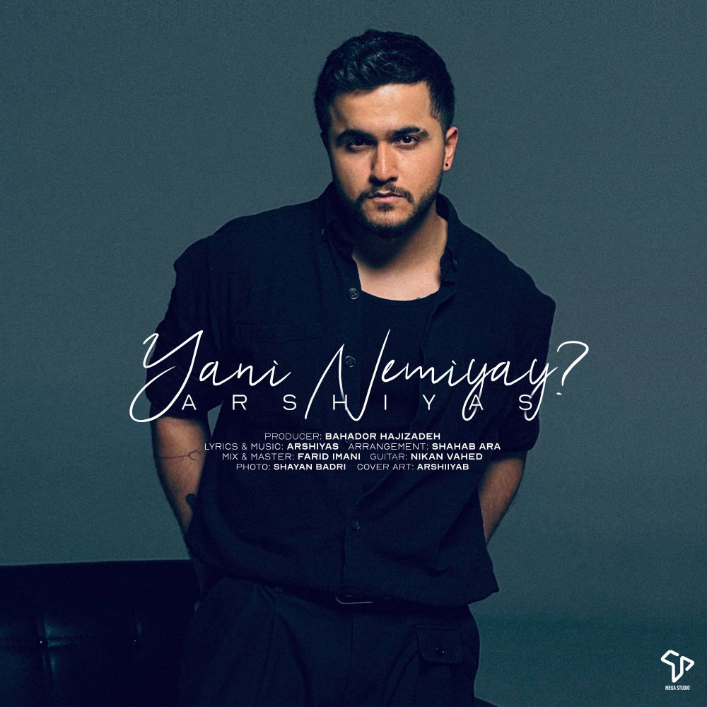 یعنی نمیای ارشییاس FIVETAMUSIC