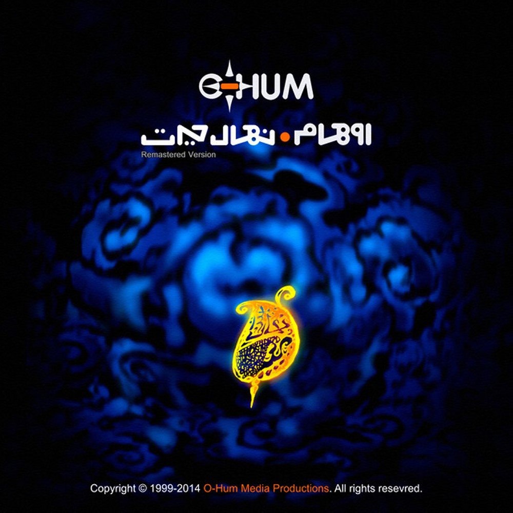 در دیره مغان و-هم FIVETAMUSIC