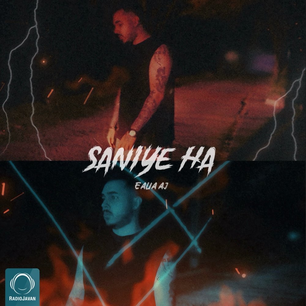 ثانیه ها علیا عج FIVETAMUSIC