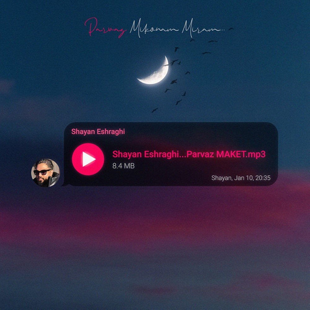 پرواز شایان اشراقی & ا مفی FIVETAMUSIC