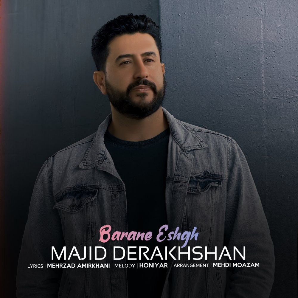 بارانه عشق مجید درخشان FIVETAMUSIC
