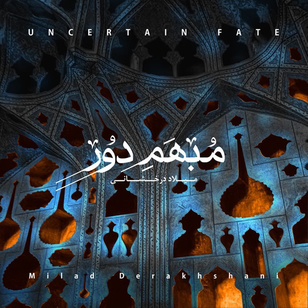 سوگه رود میلاد درخشانی FIVETAMUSIC