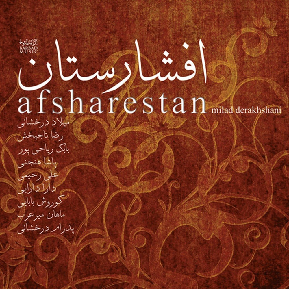 پدرام میلاد درخشانی FIVETAMUSIC