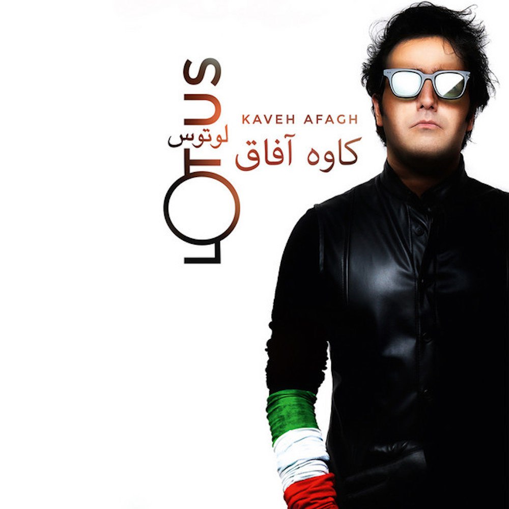 نوستالگیا کاوه آفاق FIVETAMUSIC