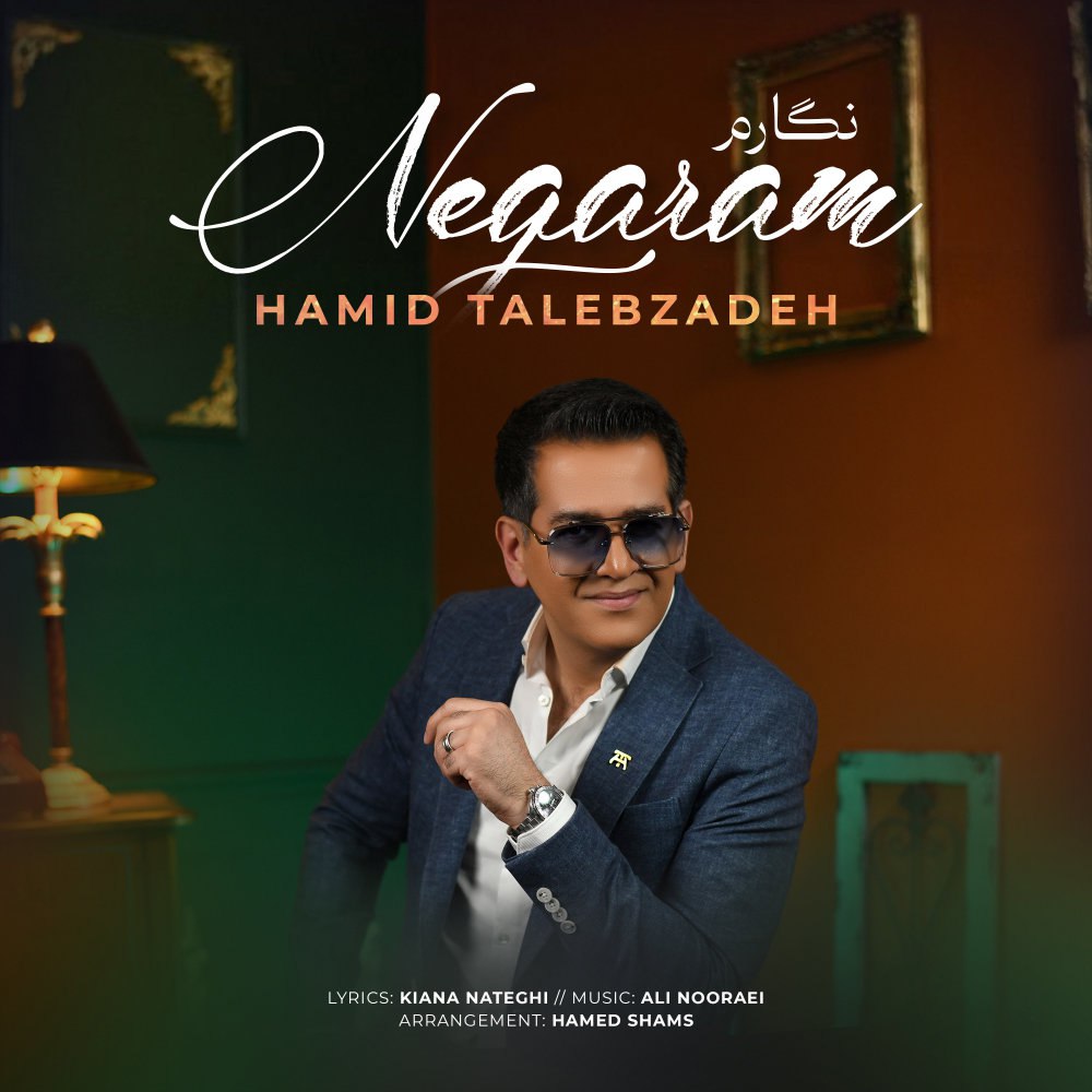 نگارم حمید طالبزاده FIVETAMUSIC