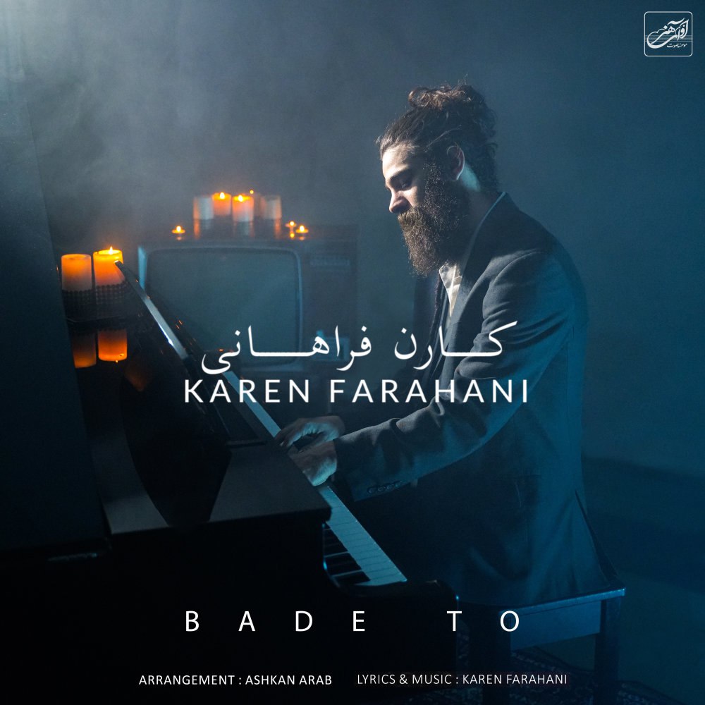 بده تو کارن فراهانی FIVETAMUSIC
