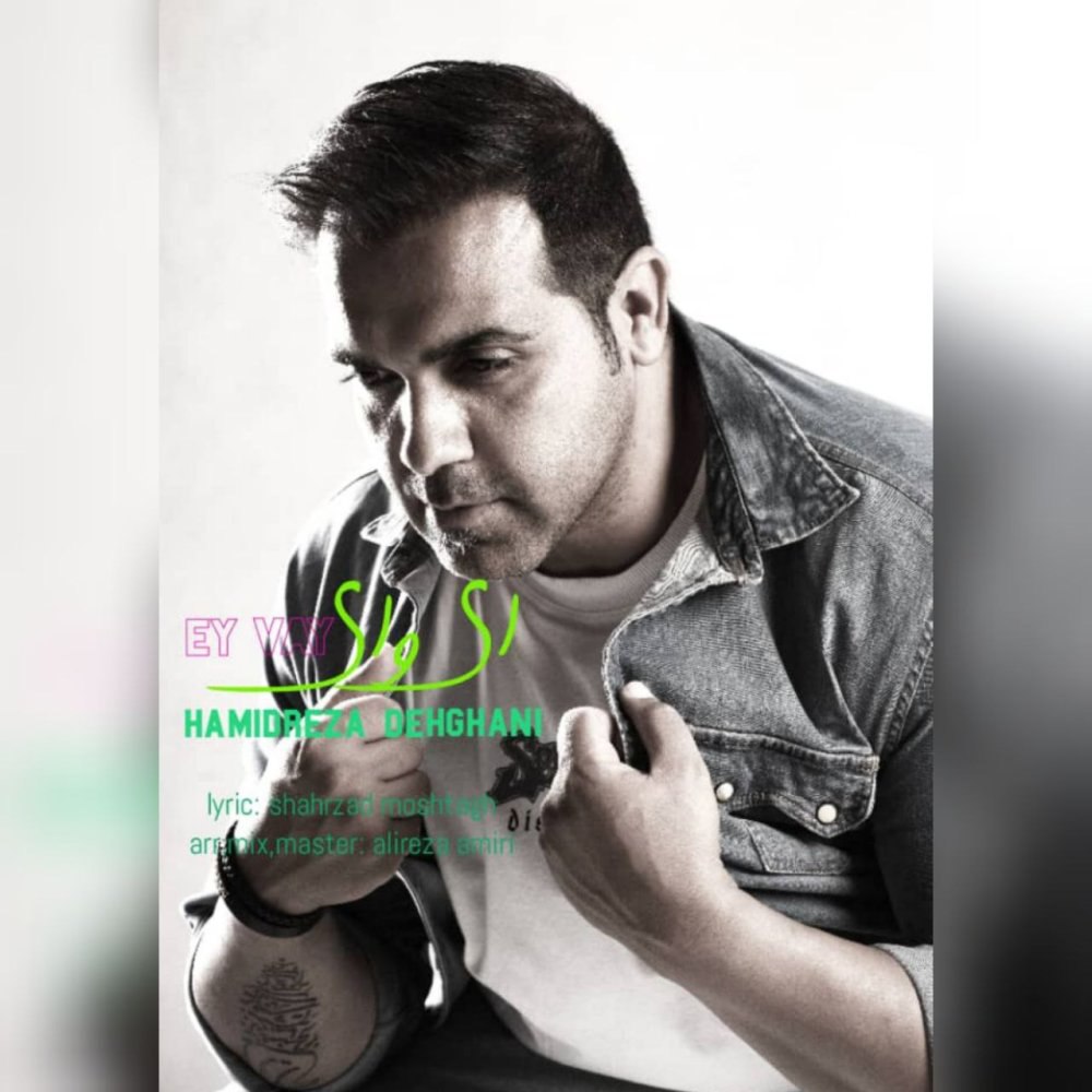 ای وی حمیدرضا دهقانی FIVETAMUSIC