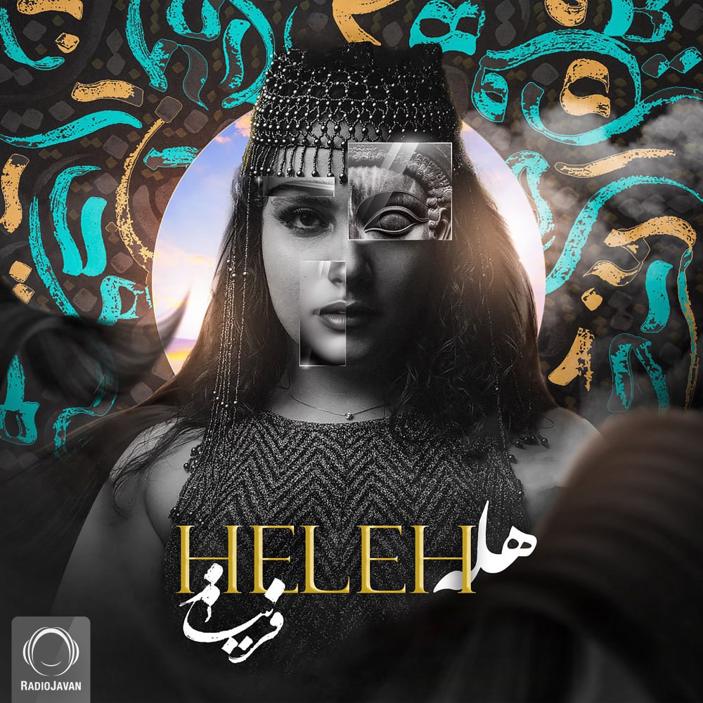 هله فریناز FIVETAMUSIC