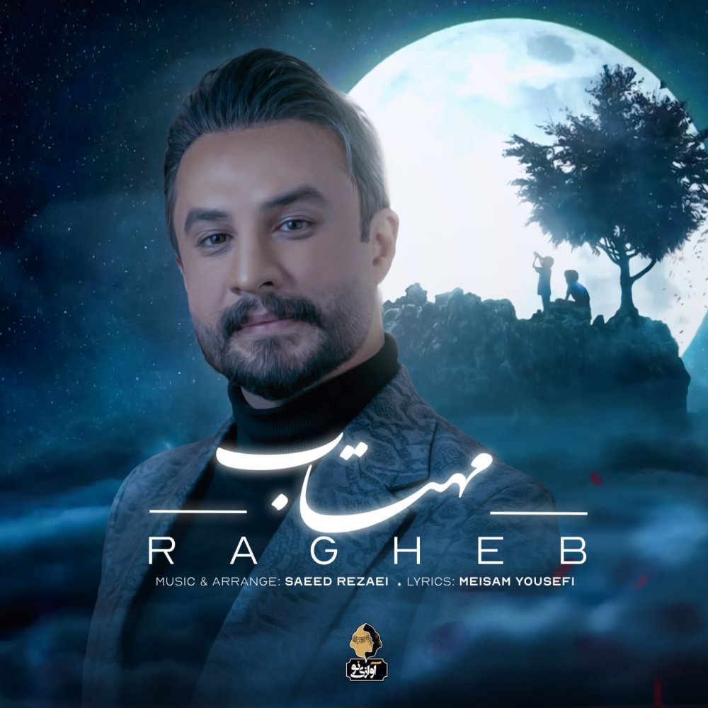 مهتاب راغب FIVETAMUSIC