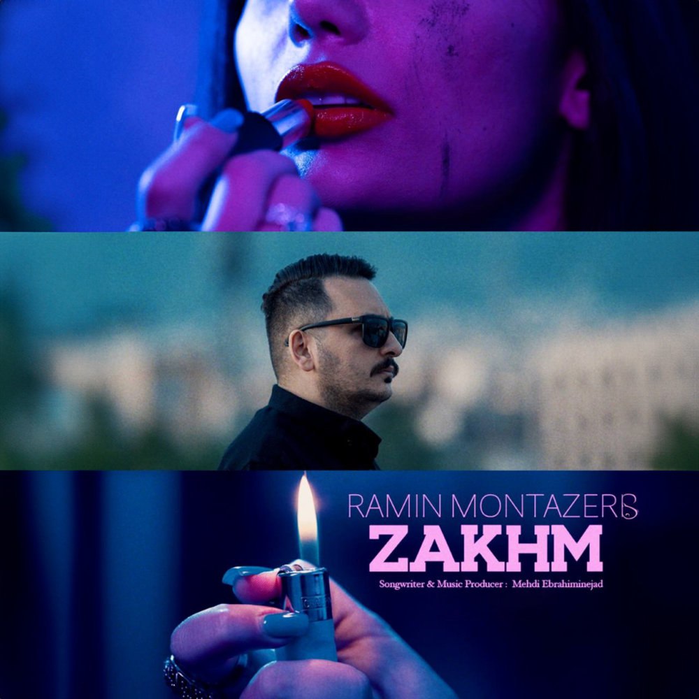 زخم رامین منتظری FIVETAMUSIC