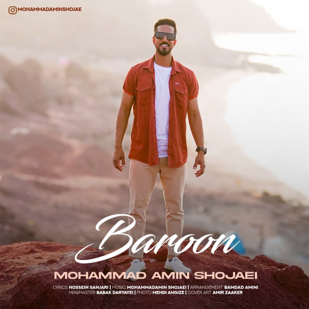 برون محمد امین شجاع FIVETAMUSIC