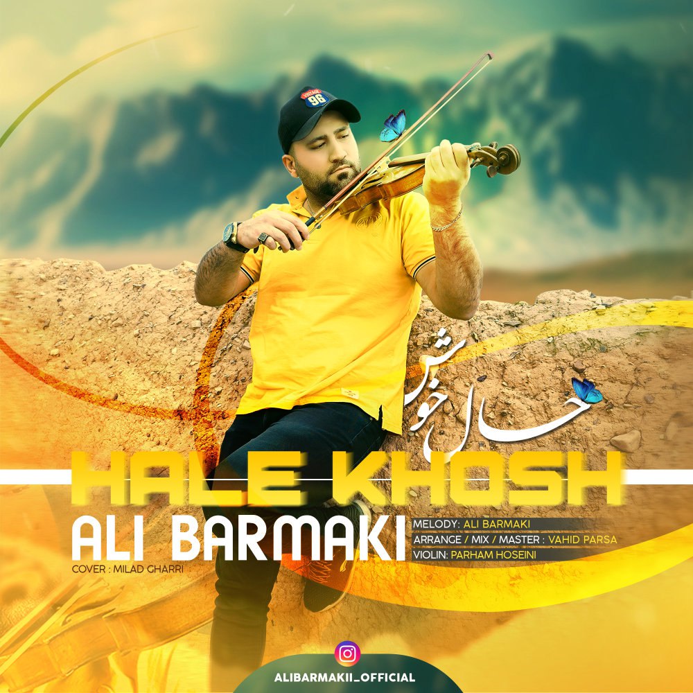 هاله خوش علی برمکی FIVETAMUSIC