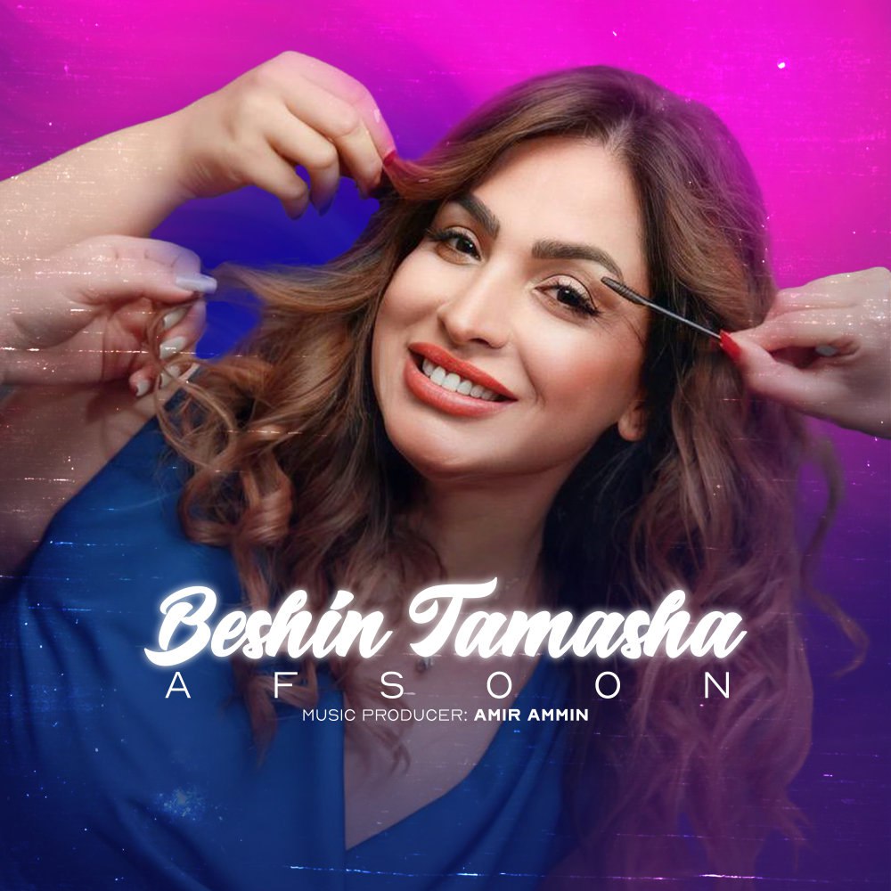 بشین تماشا افسون FIVETAMUSIC