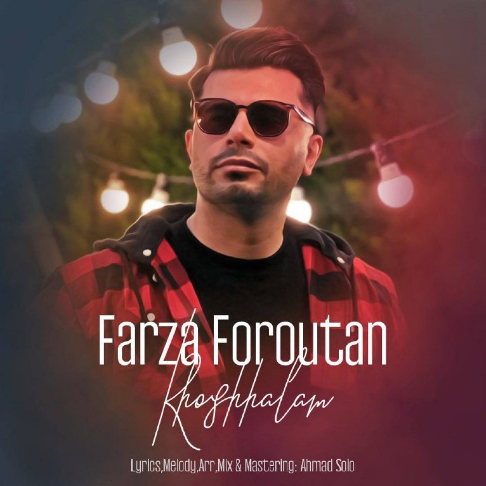 خوشحالم فرزا فروتن FIVETAMUSIC