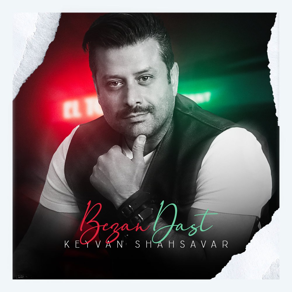 بزن دست کیوان شهسوار FIVETAMUSIC
