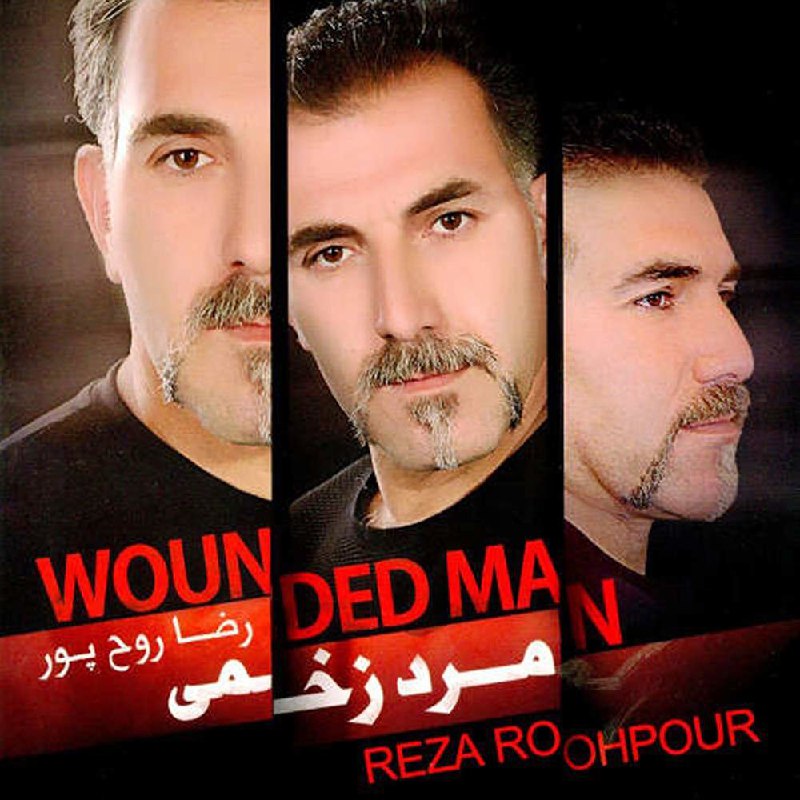 رزمنده رضا روحپور FIVETAMUSIC