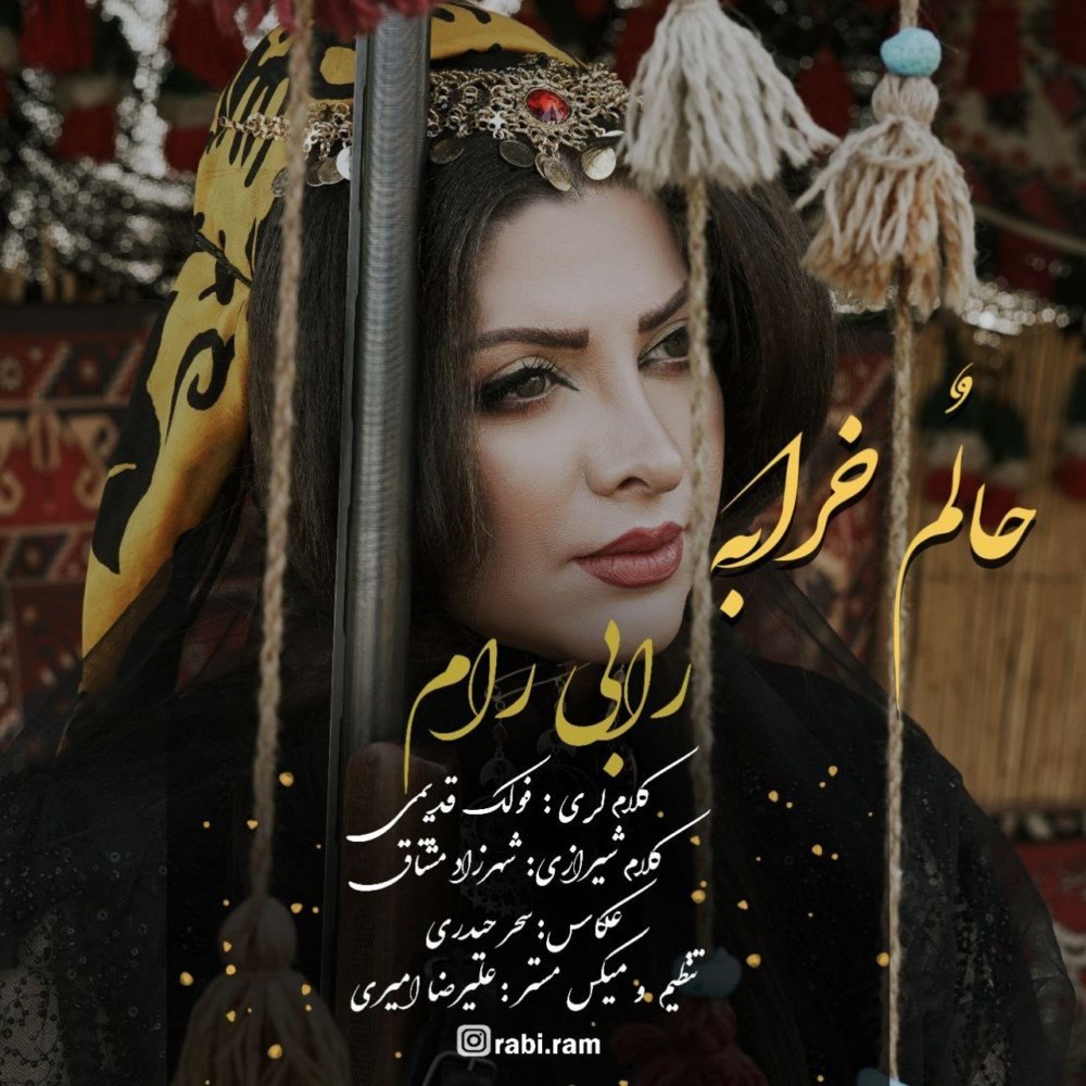حالم خرابه رابی رام FIVETAMUSIC