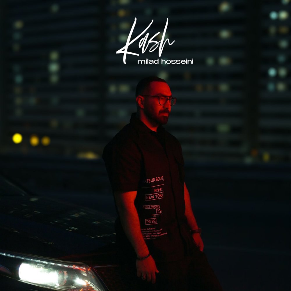 کاش میلاد حسینی FIVETAMUSIC