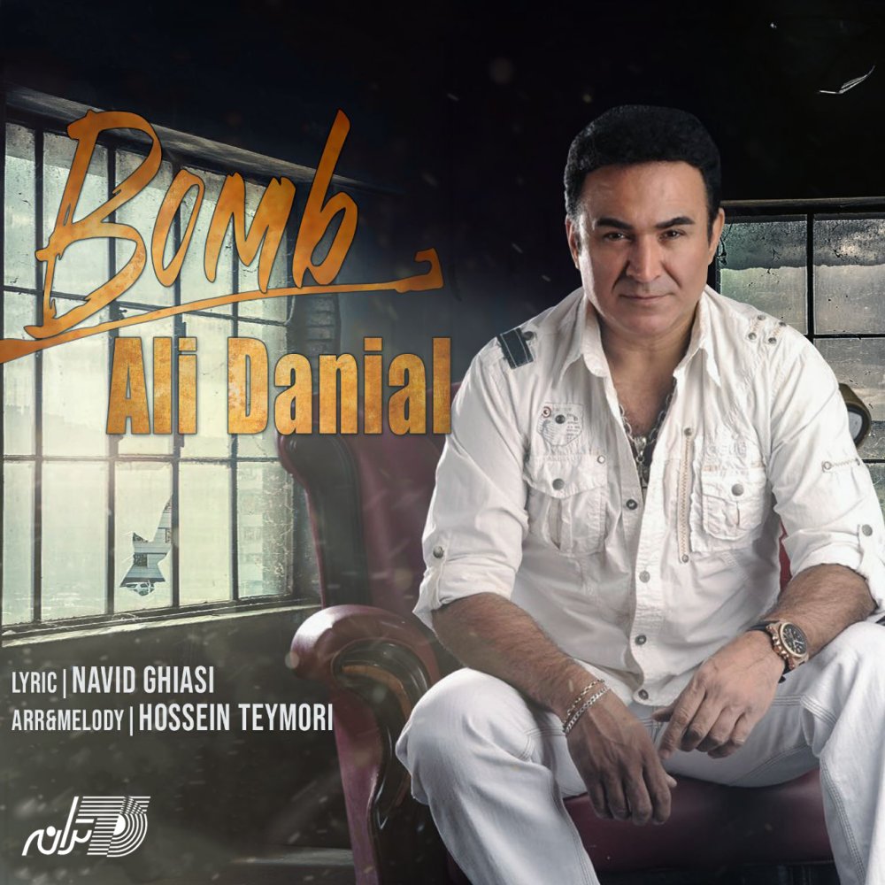بمب علی دانیال FIVETAMUSIC