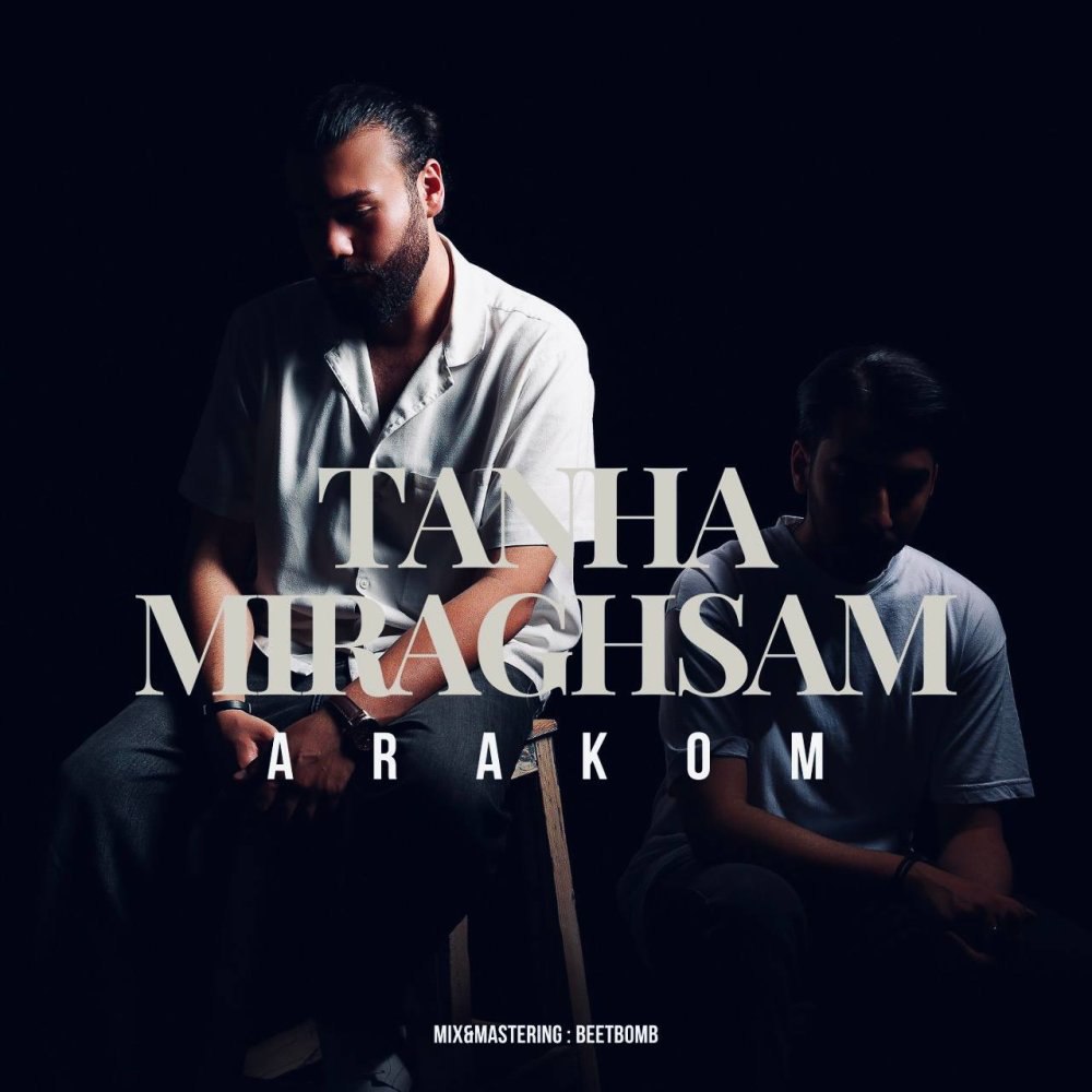 تنها میرقصم اراکم FIVETAMUSIC