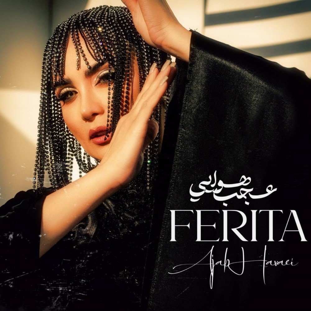 عجب هوایی فرتا FIVETAMUSIC