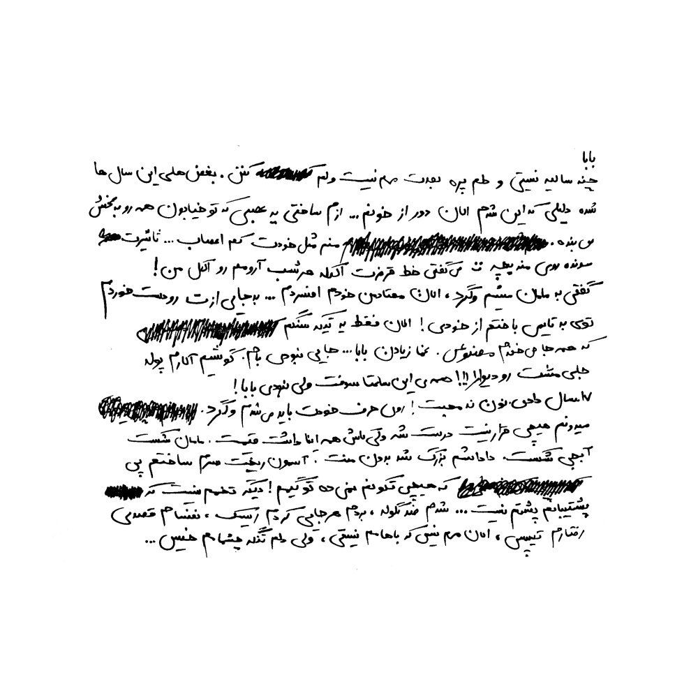 نابودی بابا خورسی FIVETAMUSIC