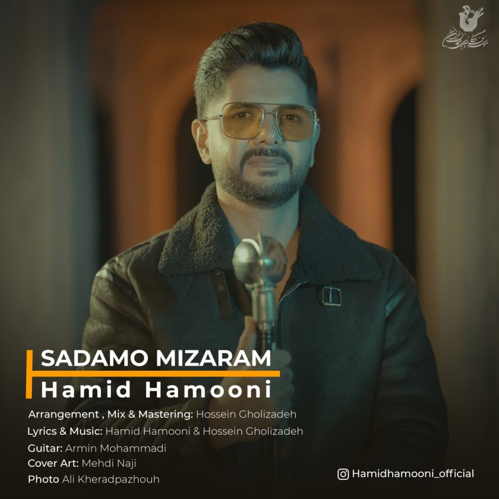 صدامو میزارم حمید همونی FIVETAMUSIC