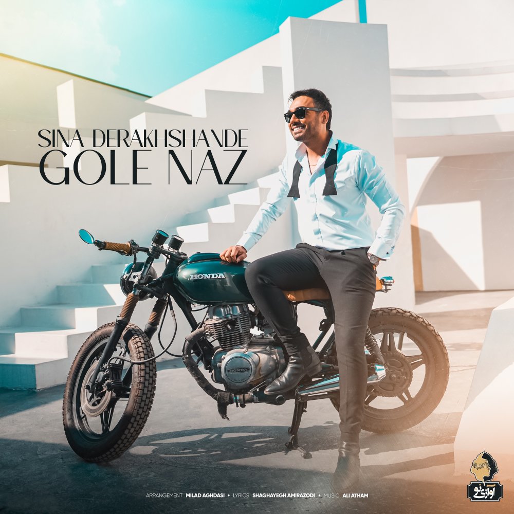 گله ناز سینا درخشنده FIVETAMUSIC