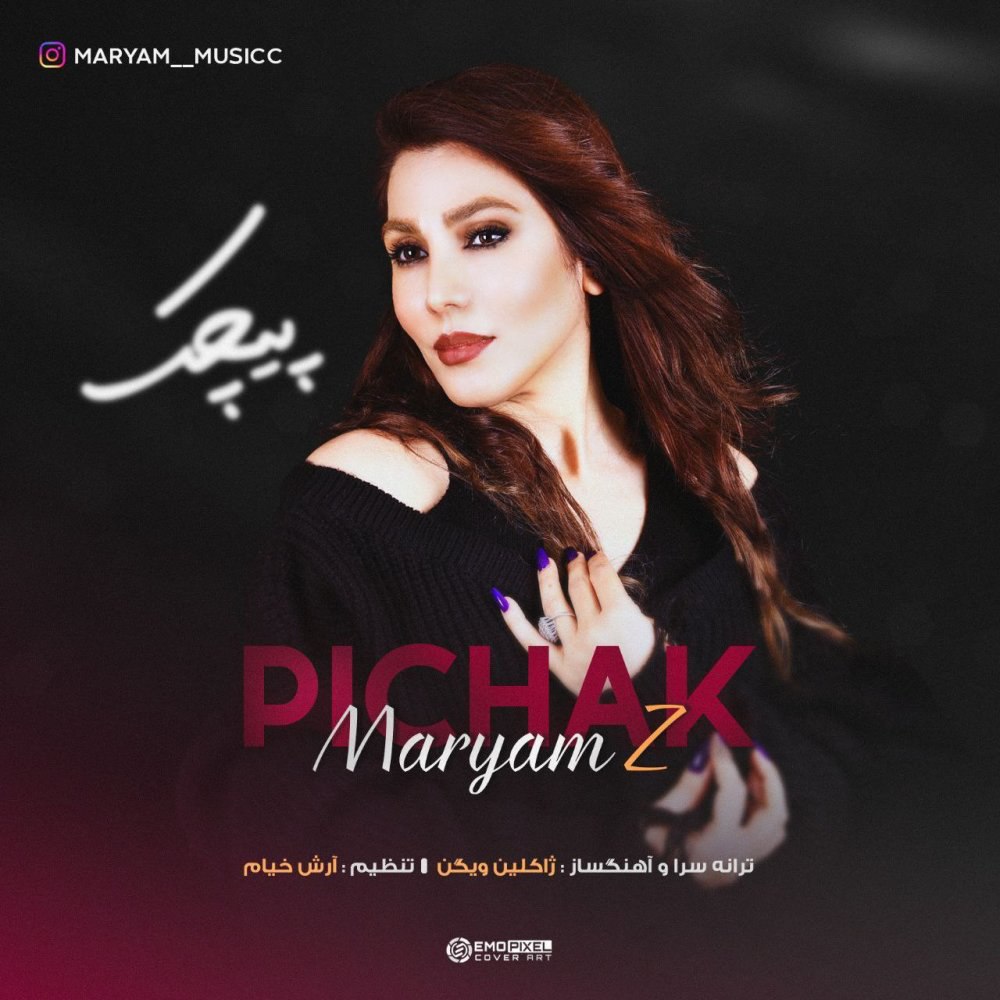 پیچک مریم زارع FIVETAMUSIC