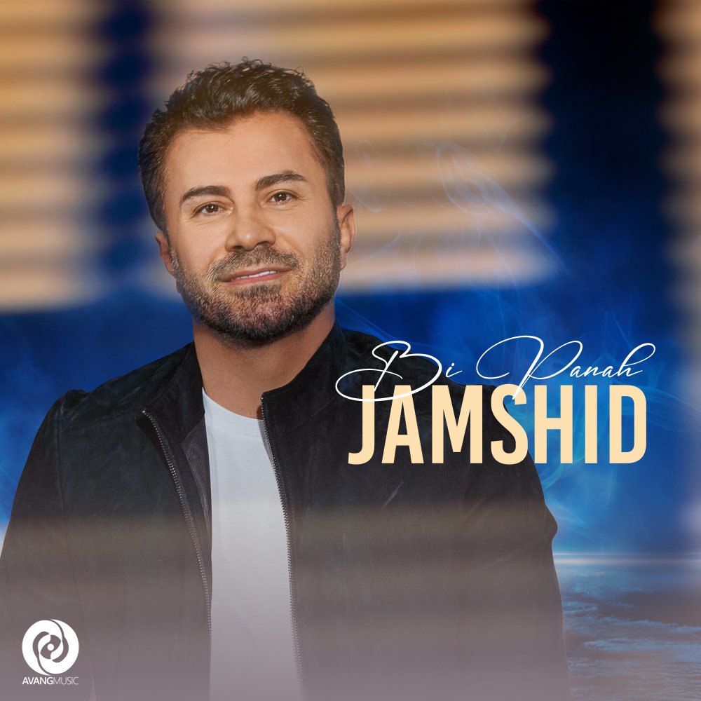 بی پناه جمشید FIVETAMUSIC
