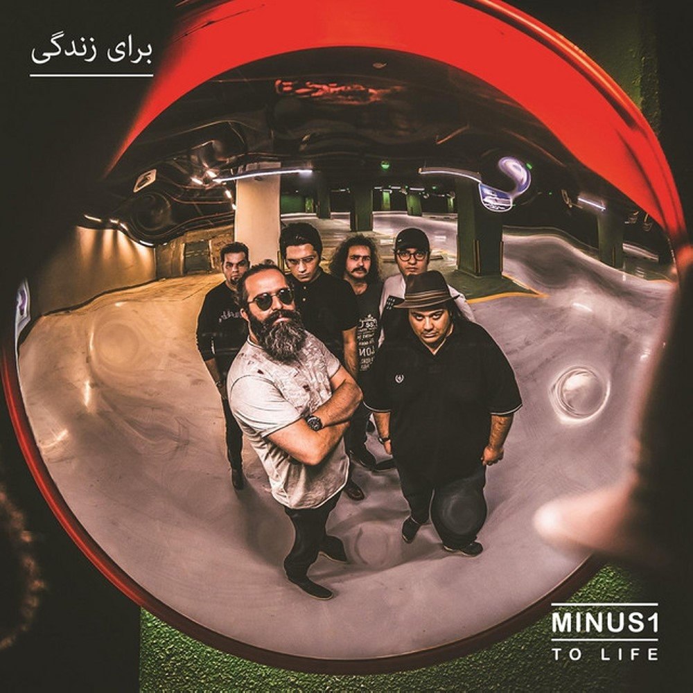انگل مینوس۱ FIVETAMUSIC