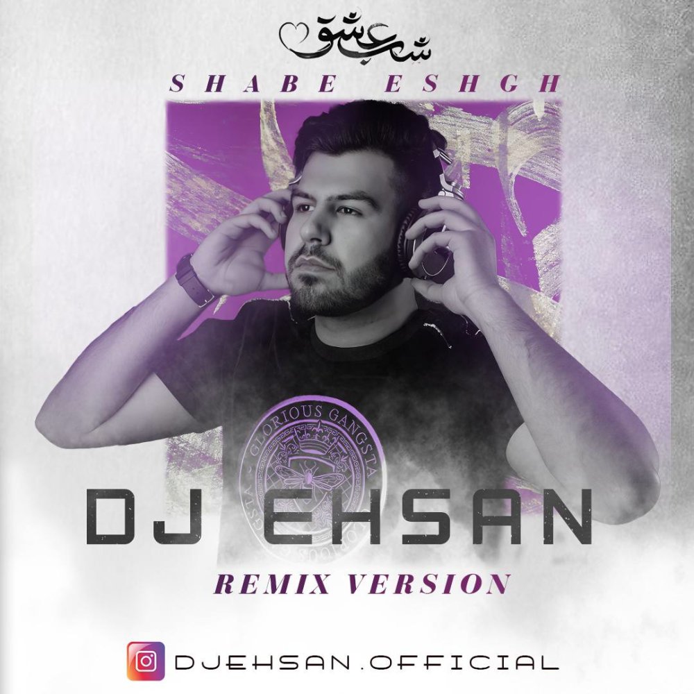 شبه عشق دژ احسان FIVETAMUSIC