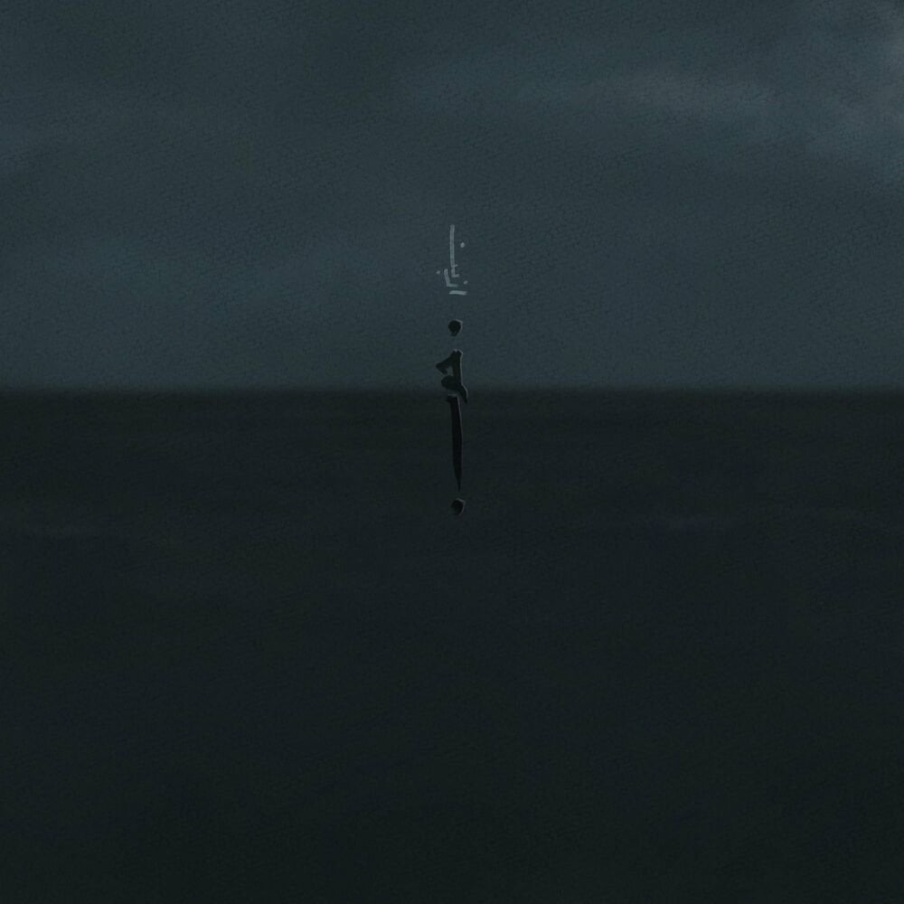 خوب (آکوستیک ورسیون) ازبن FIVETAMUSIC