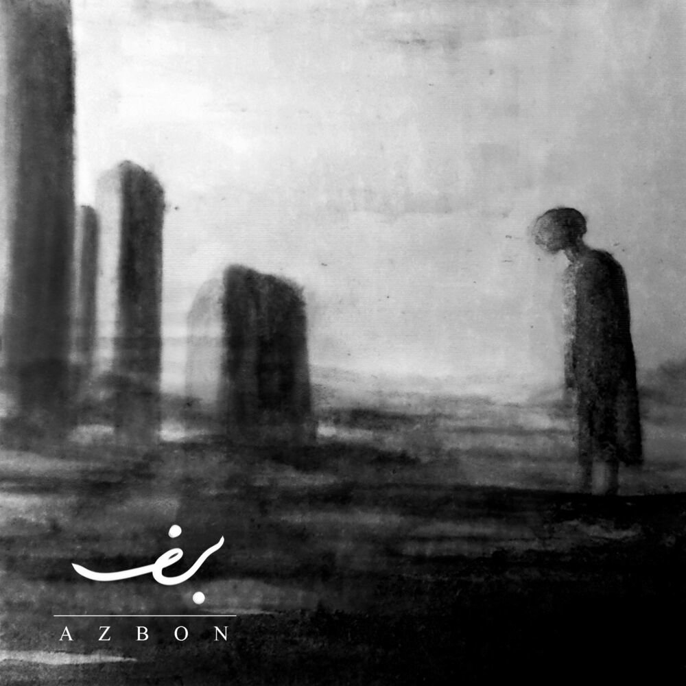 برف ازبن FIVETAMUSIC