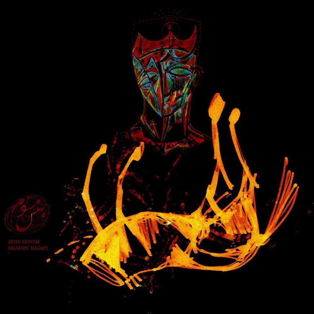 طبیب شاهین نجفی FIVETAMUSIC